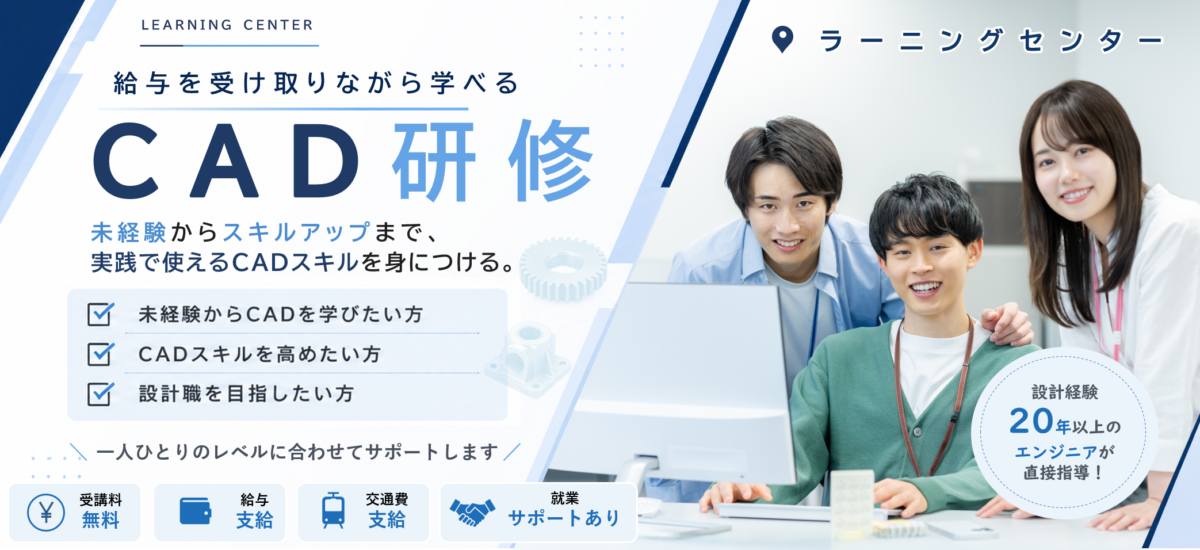 ラーニングセンター