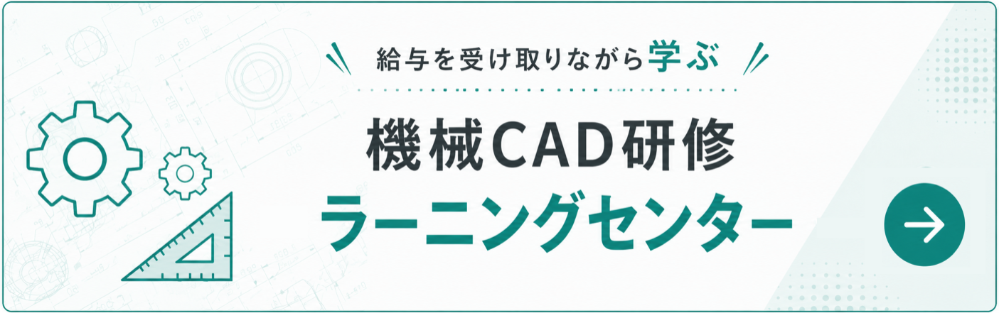 ラーニングセンター
